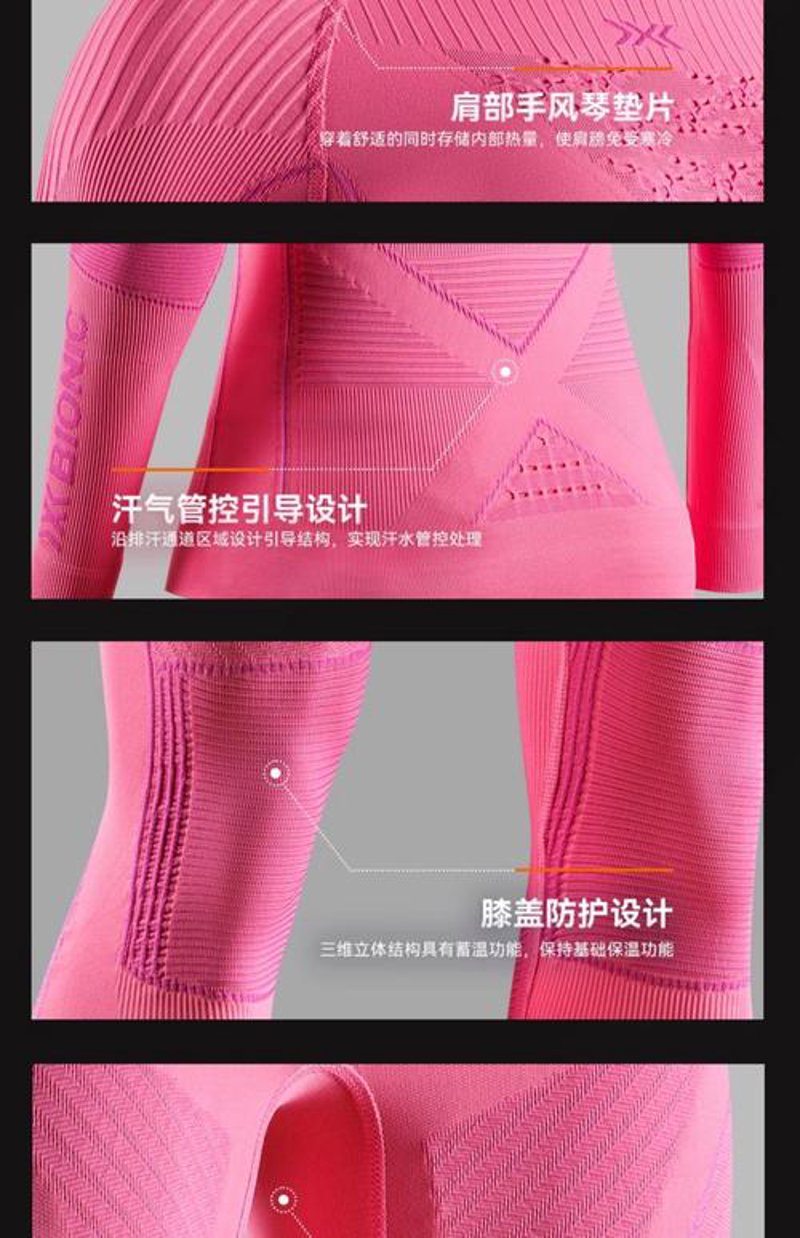马拉松装备新趋势